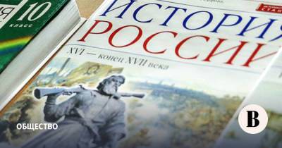 В Минпросвещения нашли возмутивший Путина учебник истории