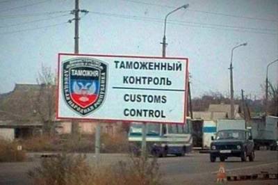 Оккупанты ввели новое ограничение на проезд между «ДНР» и «ЛНР»