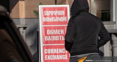 Инфляция в Армении к концу года должна вернуться в целевые рамки – замглавы ЦБ