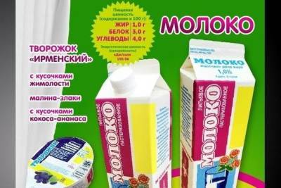 Племзавод «Ирмень» выпустил молоко для ценителей здорового образа жизни