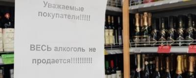 Власти Кызыла запретили продажу алкоголя с 1 по 10 мая