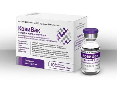 В Подмосковье поступила первая партия вакцины против COVID-19 "КовиВак"