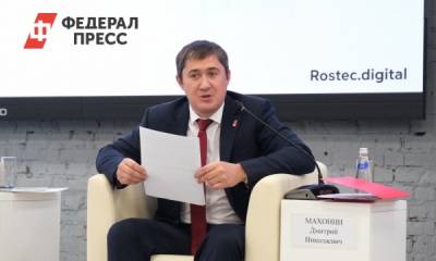 Губернатор Пермского края исключил свое участие в праймериз