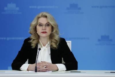 Голикова пристыдила Забайкалье за отсутствие контрактов на поставку лекарств от COVID-19