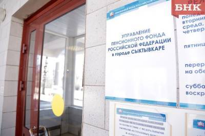 Пенсионный фонд в столице Коми отсудил у сыктывкарки пенсию умершей родственницы
