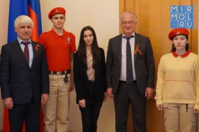 Правительство Дагестана приняло участие в акции «Георгиевская ленточка»