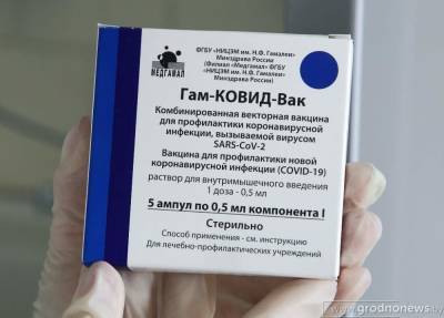 Серийное производство вакцины «Спутник V» начнется в Беларуси 30 апреля