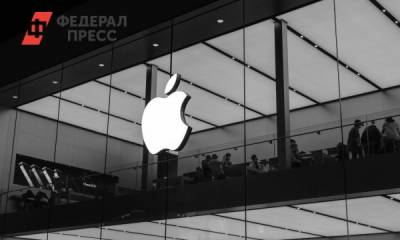 Apple не собирается платить многомиллионный штраф ФАС