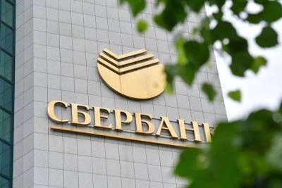 Эксперт прогнозирует рост акций Сбербанка до 350 рублей