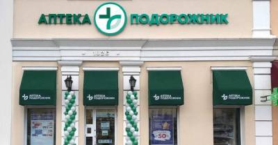 Львівська мережа аптек "Подорожник" стала найбільшою в Україні