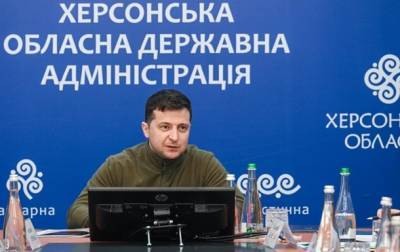 Зеленский на Херсонщине обсудил обстановку на админгранице с Крымом