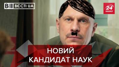 Вести.UA: Кива назвал "галицким нацистом" преподавателя, который сжег свой диплом