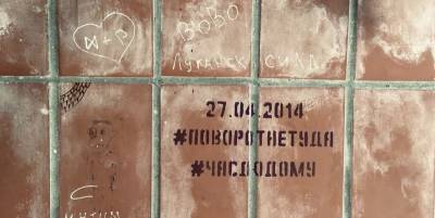 В подъездах Луганска появились граффити о референдуме ЛНР 27.04.2014 - фото и новости Донбасса - ТЕЛЕГРАФ