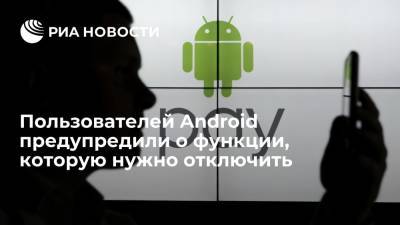Пользователей Android предупредили о функции, которую нужно отключить