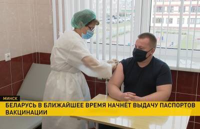 Защита от COVID-19: что белорусы думают о прививках и когда начнут выдавать паспорта вакцинации?
