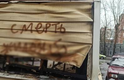 В Москве неизвестные подожгли здание еврейской общины
