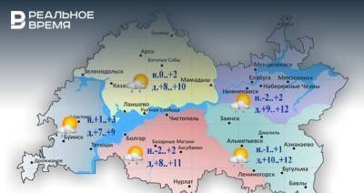 Сегодня в Татарстане местами ожидается мокрый снег и сильный ветер