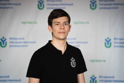 Югорский студент выиграл грант на обучение в Германии