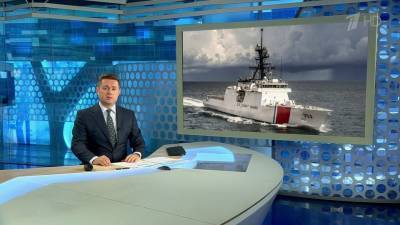 Силы Черноморского флота следят за действиями корабля «Гамильтон» береговой охраны США
