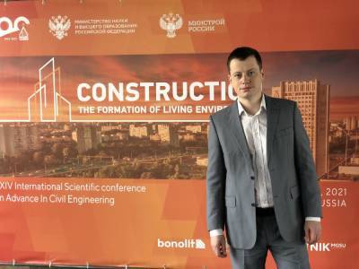 Преподаватель ТвГТУ Степан Черемных представил доклад на Международной научной конференции по строительству НИУ МГСУ