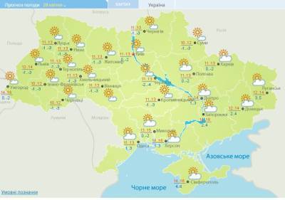 Солнечно, но с заморозками: прогноз погоды в Украине