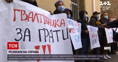 В Ровно протестующие требовали бросить за решетку обвиняемого в серии изнасилований: видео