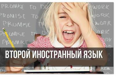 Сергей Миронов: Изучение второго языка в школе, это полная профанация
