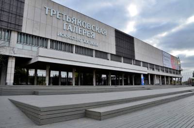 Реконструкцию здания Новой Третьяковки могут завершить в 2026 году