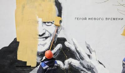 Граффити с Навальным в Петербурге закрасили за несколько часов после его появления