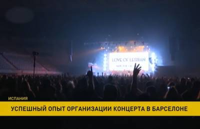 В Испании прошёл концерт с 5 тысячами зрителей. Коронавирус после этого был выявлен у шести человек