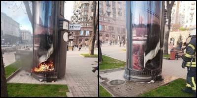 В Киеве, на Крещатике сгорел один из антивандальных туалетов Кличко - фото - ТЕЛЕГРАФ