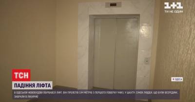В шоковом состоянии: врачи рассказали о состоянии пострадавших от падения лифта - tsn.ua - Одесса