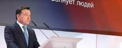 Сергей Дорофеев принял участие в церемонии оглашения обращения губернатора МО