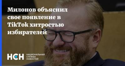 Милонов объяснил свое появление в TikTok хитростью избирателей