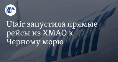 Utair запустила прямые рейсы из ХМАО к Черному морю