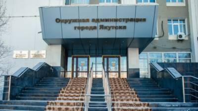 В Якутске согласовали измененный городской устав и бюджет