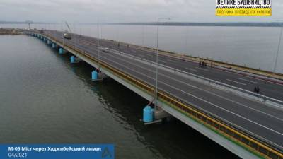 Завершен ремонт моста через Хаджибейский лиман