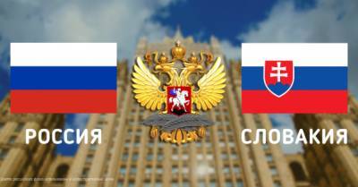 Дипломатическая война: Россия высылает 7 дипломатов Словакии и стран Балтии