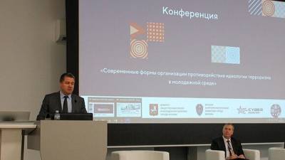 В Москве обсудили подходы к борьбе с идеологией терроризма среди молодёжи