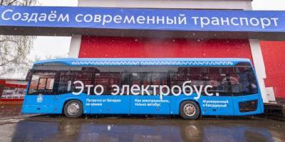 КАМАЗ открыл производство электробусов в Москве