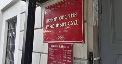 В Москве арестовали гражданина России по подозрению в госизмене