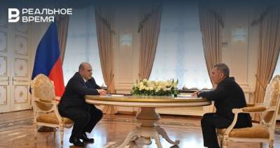Президент Татарстана Рустам Минниханов встретился с премьер-министром России Михаилом Мишустиным
