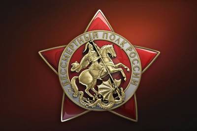 Жители Мурманской области могут принять участие в акции «Бессмертный полк онлайн»