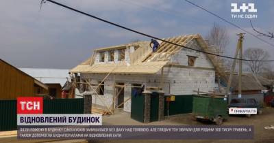 "Мир не стал жестоким к чужой беде": неравнодушные помогли семье из Прикарпатья отстроить сгоревший дом