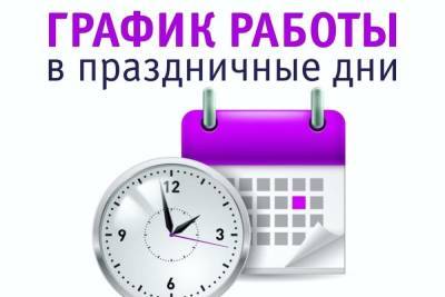 Стало известно, как будут работать медучреждения Тверской области в майские праздники