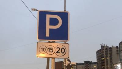 Москвичам представили режим работы платных парковок в майские праздники