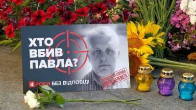 В Совете Европы призвали Украину расследовать причастность КГБ Беларуси к убийству Шеремета