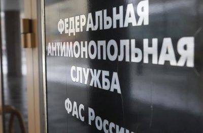 ФАС - семь громких дел федеральной антимонопольной службы РФ
