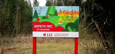 Доступ в леса Крыма на майские праздники закроют из-за высокой пожароопасности