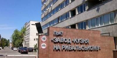 ГБР проводит обыски на заводе Кузня на Рыбальском по делу о закупках Минобороны, сообщают СМИ - ТЕЛЕГРАФ